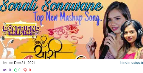 Sonali soanawane Nonstop Song | Love Song Marathi Mashup | Sonali Sonawane most trending song | pagalworld mp3 song download