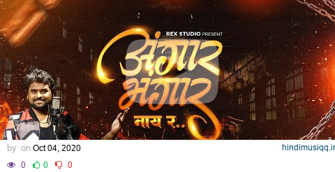 Angaar Bhangar Nai Rrr (Marathi Attitude Song) Madhur Shinde, Ratndeep, Rahul | New Marathi Song pagalworld mp3 song download