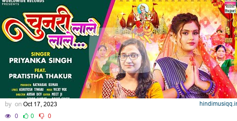 Chunari Lale Lale #Priyanka Singh | #Prathistha Thakur | चुनरी लाले लाले |  |BHOJPURI DEVI GEET 2023 pagalworld mp3 song download