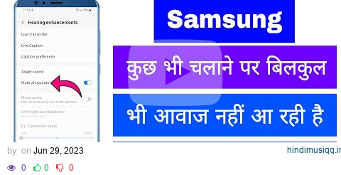 Samsung Speaker Me Bilkul Bhi Avaj Nahi Aa Rahi Hai To Kya Kare Speaker Ka Sound Band Ho Gaya Hai pagalworld mp3 song download