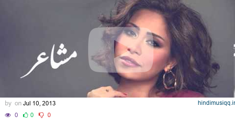 Sherine - Masha'er | شيرين - مشاعر pagalworld mp3 song download