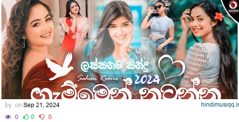 New Sinhala Dj Nonstop 2024 | Sinhala Dj Remix (Dj Yasiya) | Sinhala Songs Dj | Dj Collection pagalworld mp3 song download