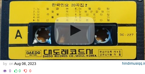 Various - 한국민요 20곡집 2 (cassette 20 Korean Folk Songs 2, Daedo Records DC-227) pagalworld mp3 song download