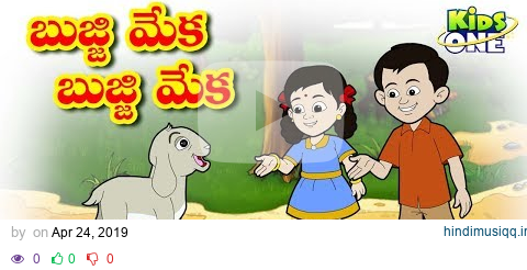 Bujji Meka Bujji Meka Telugu Rhymes for Children | Telugu Rhymes | Telugu Nursery Rhymes pagalworld mp3 song download